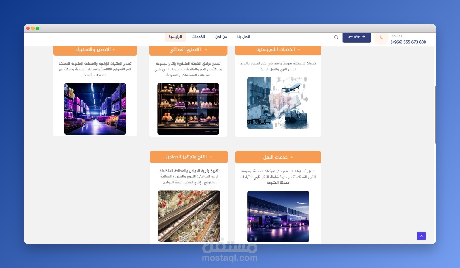 تطوير وتصميم موقع ويب