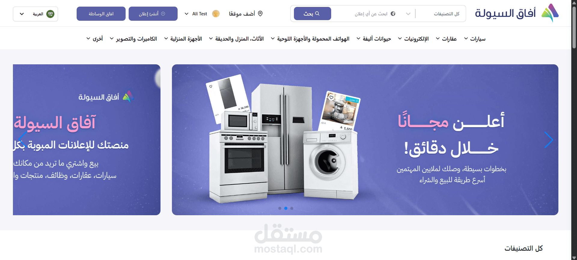 متجر الكتروني متكامل  و لوحه تحكم كامله React