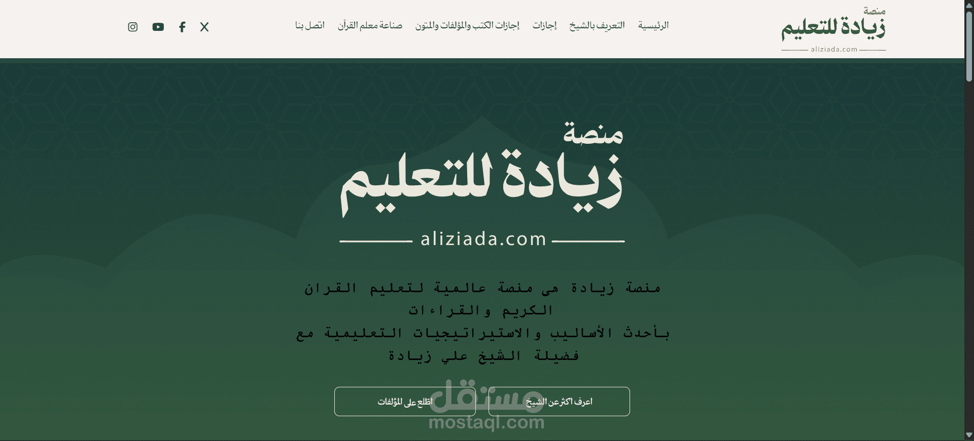 منصه تعليم الكترونية