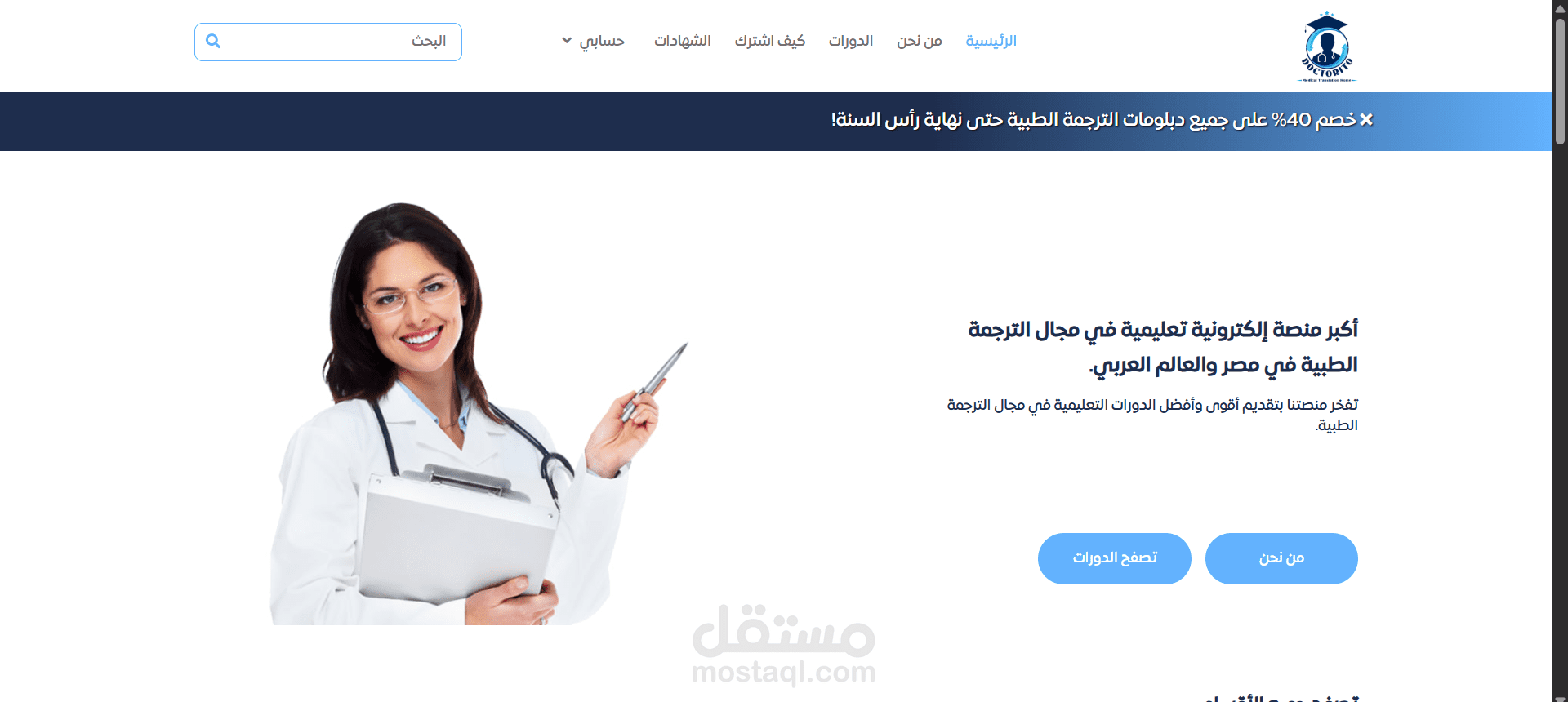 أكاديميه تعلم عن بعد