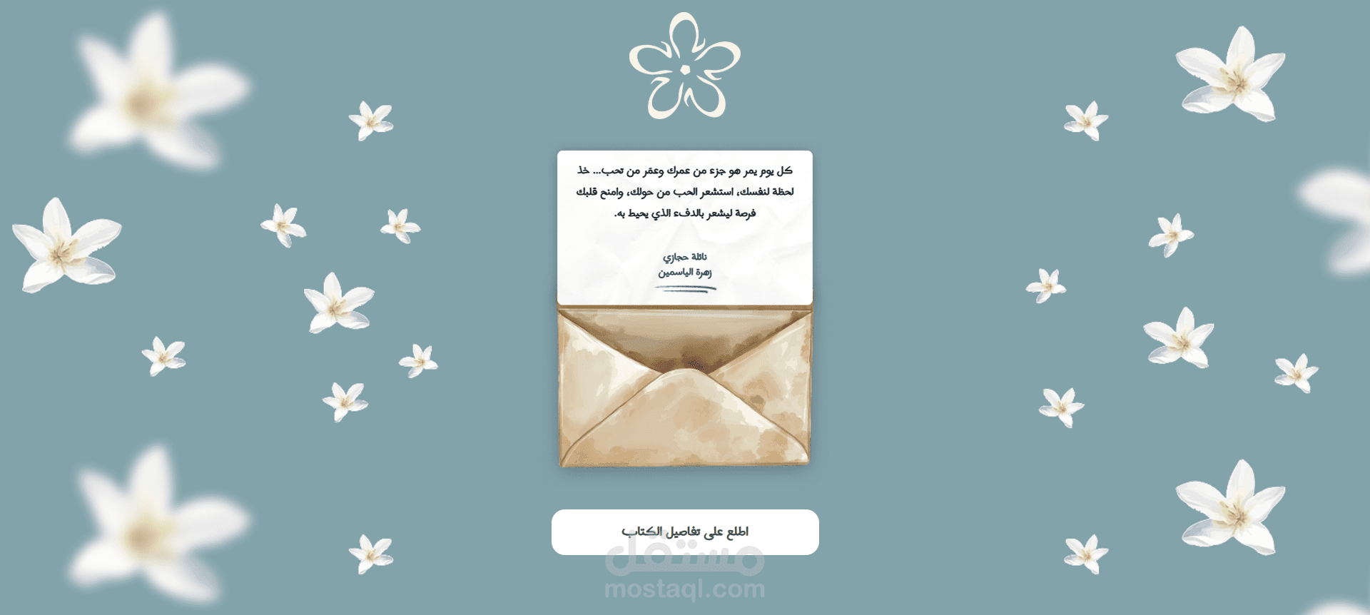 موقع لعرض الرسائل اليوميه متجاوب مع جميع الشاشات