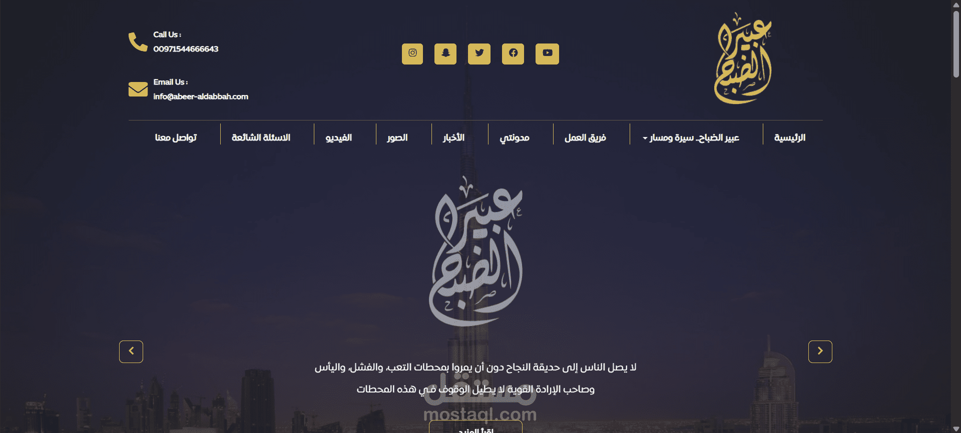 موقع تعريفي ل شخص | شركة متجاوب مع جميع الشاشات