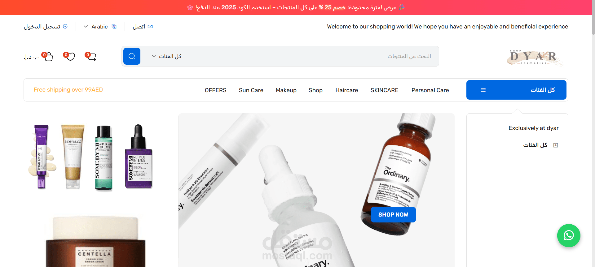 متجر الكتروني كامل