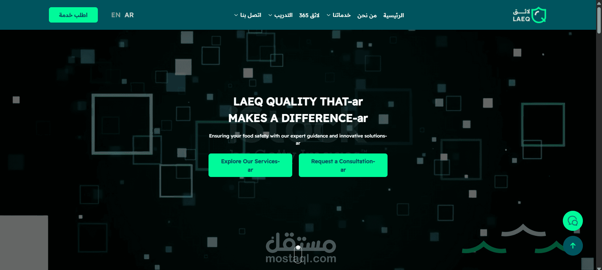 "شركة لايق – استشارات وتدريب وتأهيل في سلامة الأغذية معتمد من الهيئة العامة للغذاء والدواء"
