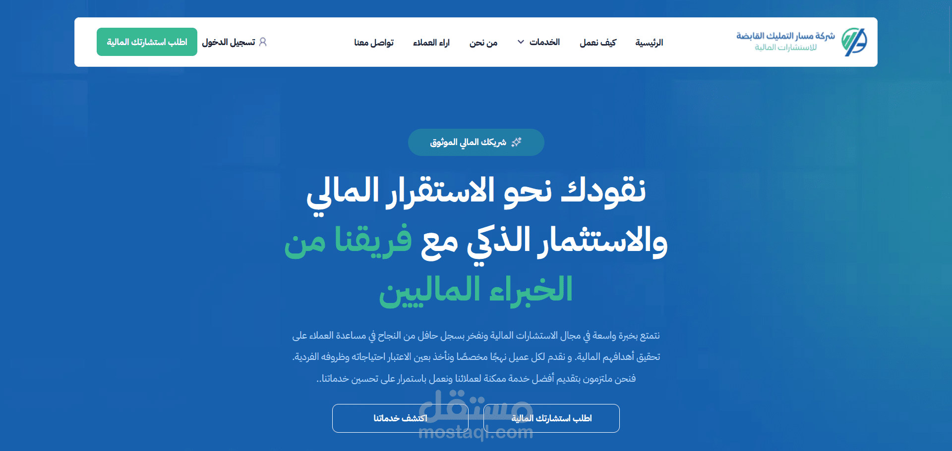 تحويل تصميم Figma إلى موقع احترافي (React & Next + Tailwind)