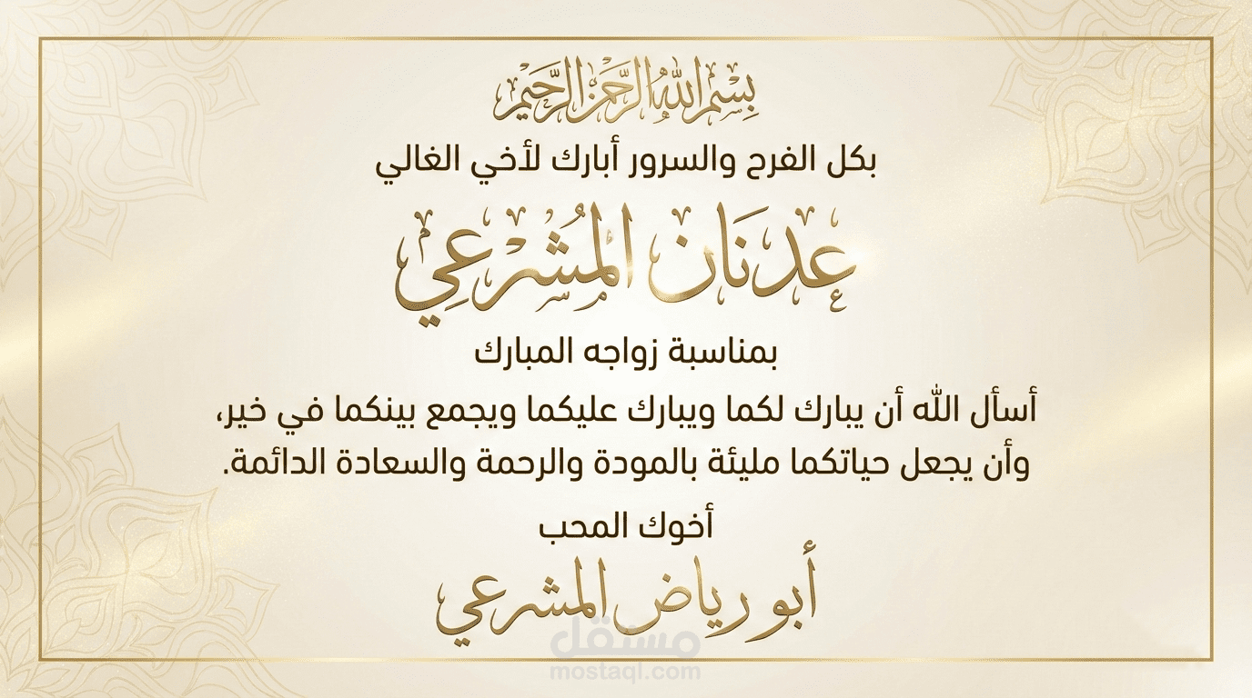 عن بعد