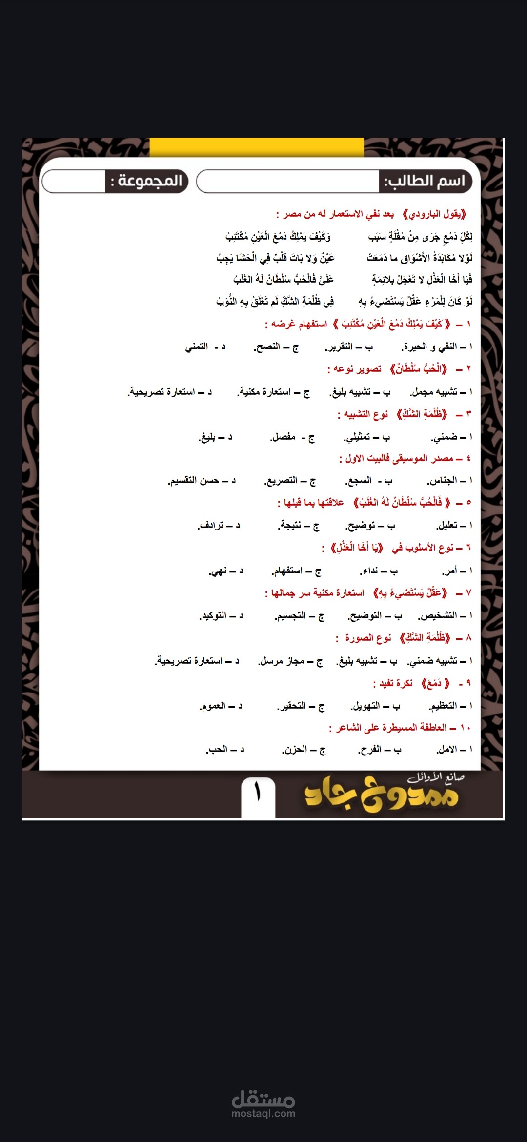 الكتابة على ال word