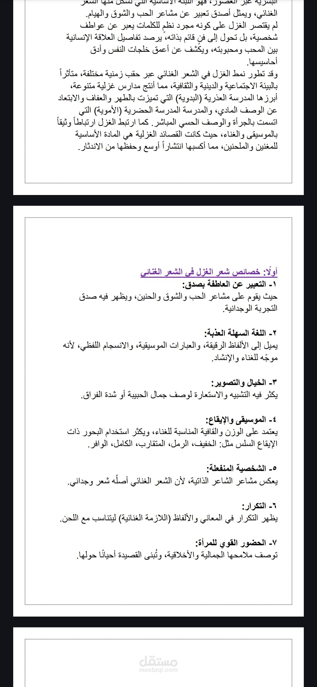 كتابة word و تدقيق لغوي
