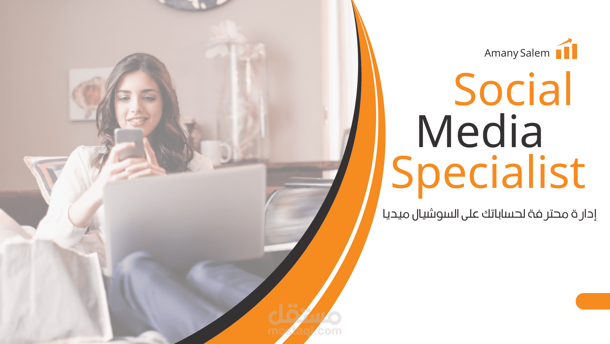 إدارة شاملة وصناعة محتوى إبداعي (Facebook, Instagram, TikTok, Snapchat)