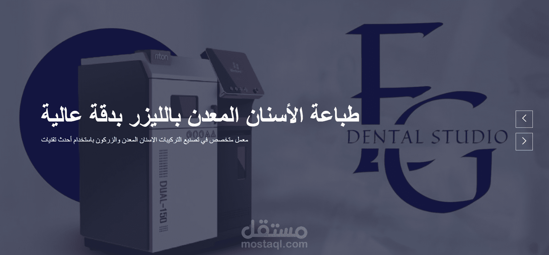 Egyption German Dental Lab