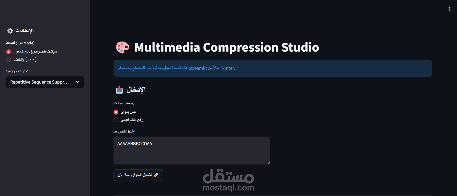 Multimedia Compression Studio