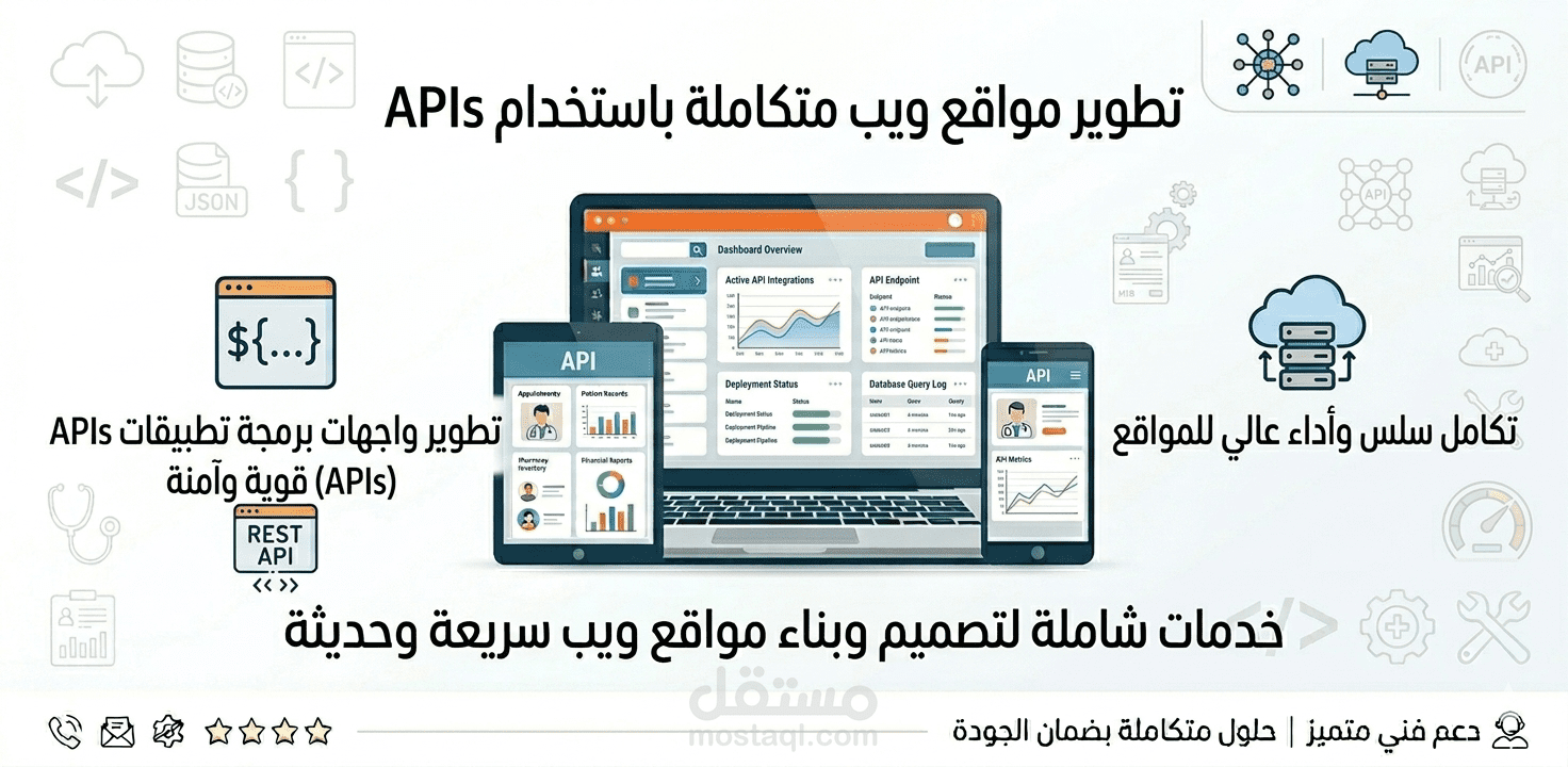 تطوير موقع ويب متكامل مع REST API باستخدام Laravel