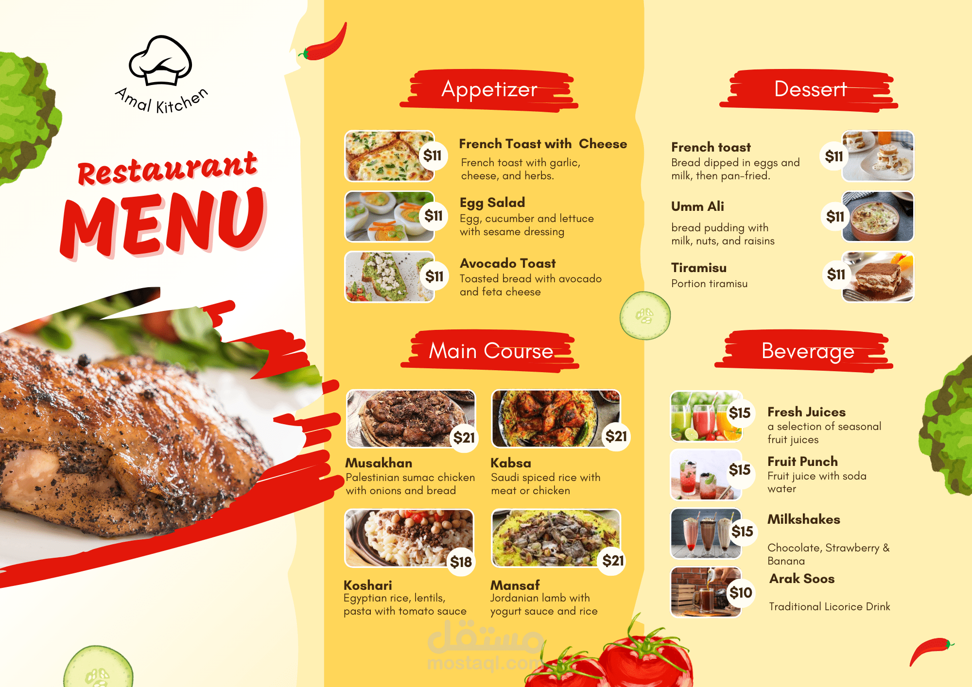 إنشاء منيو مطعم احترافي