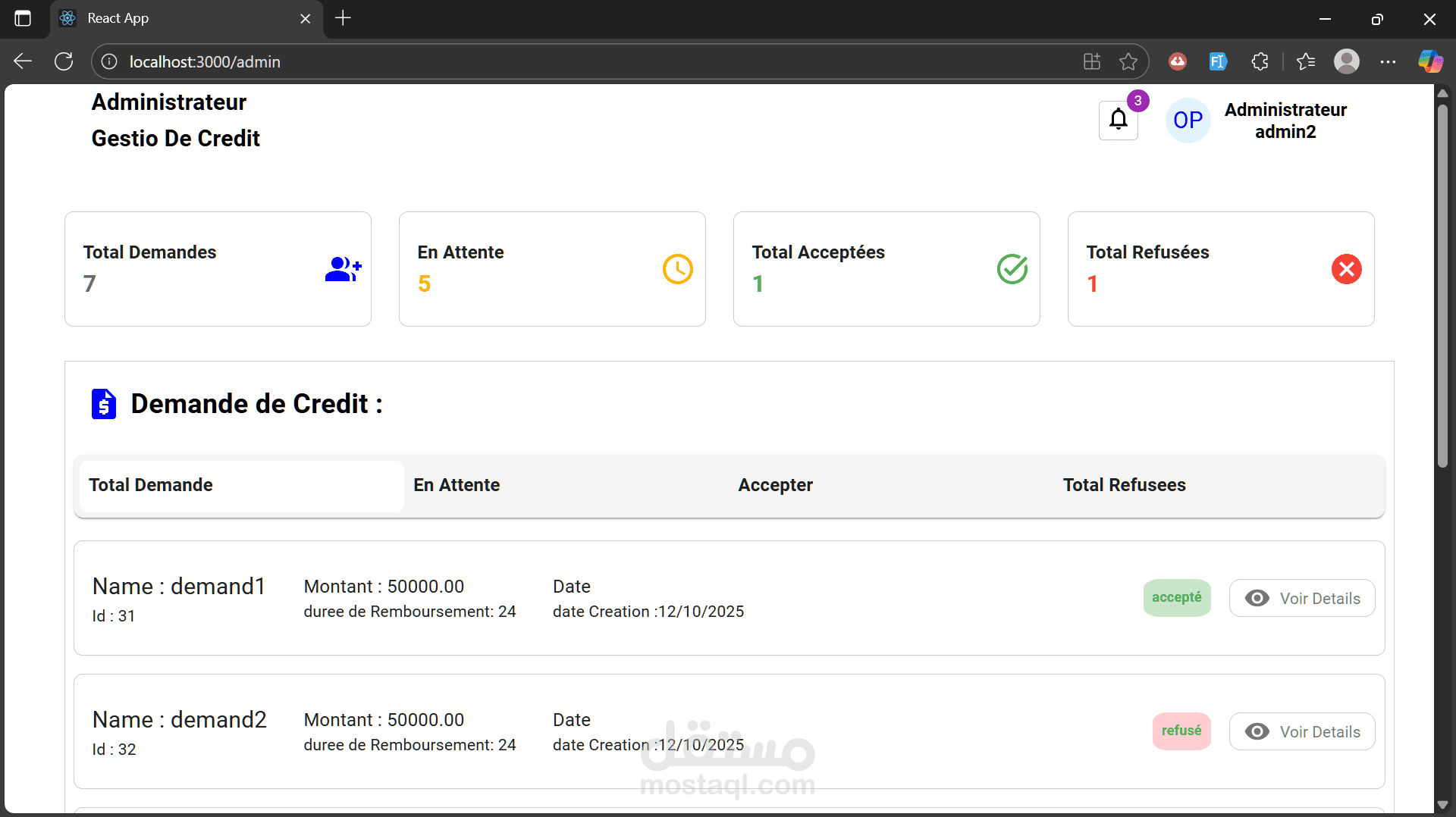 نظام طلب قرض إلكتروني