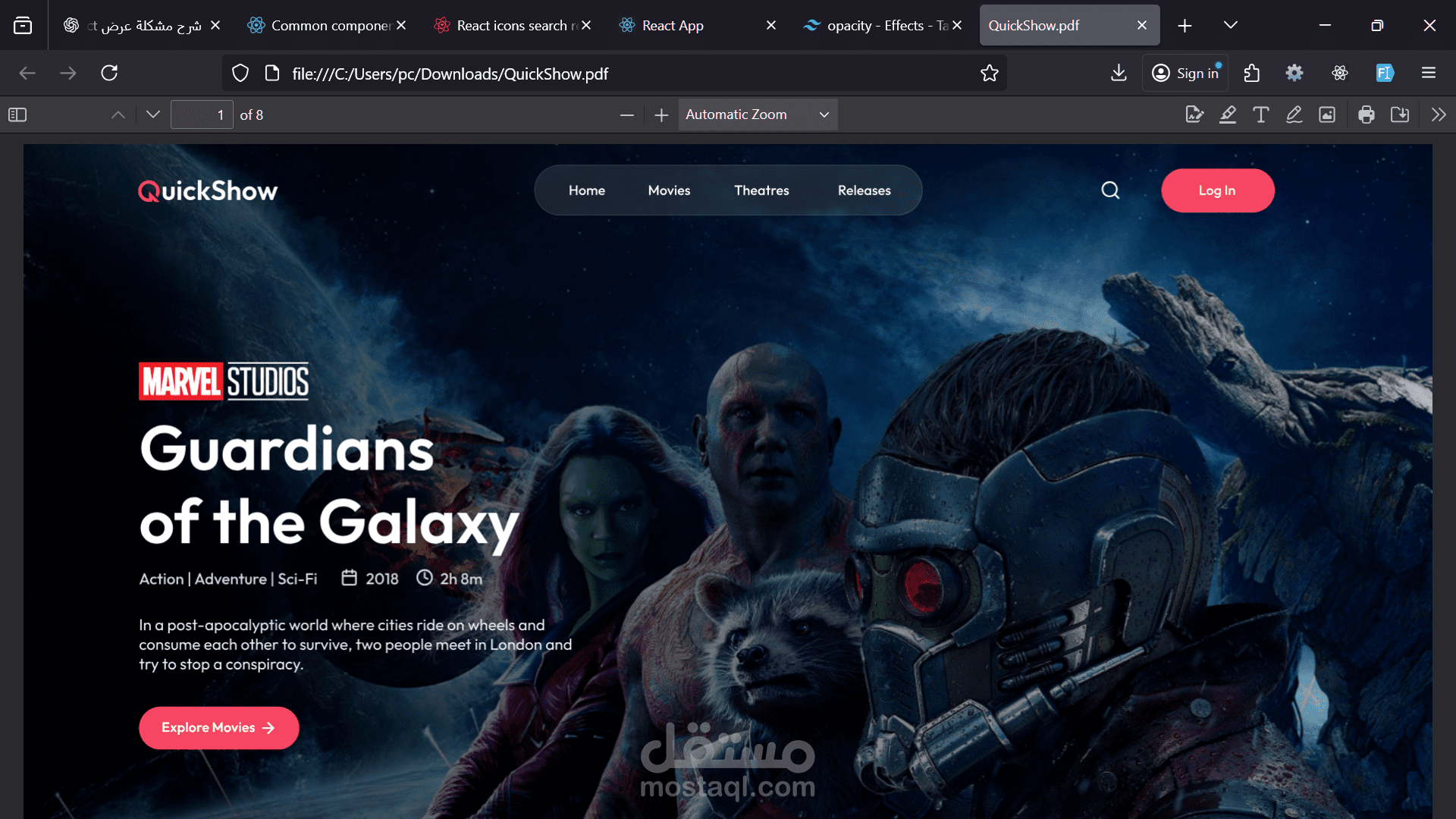 منصة بث أفلام ومسلسلات