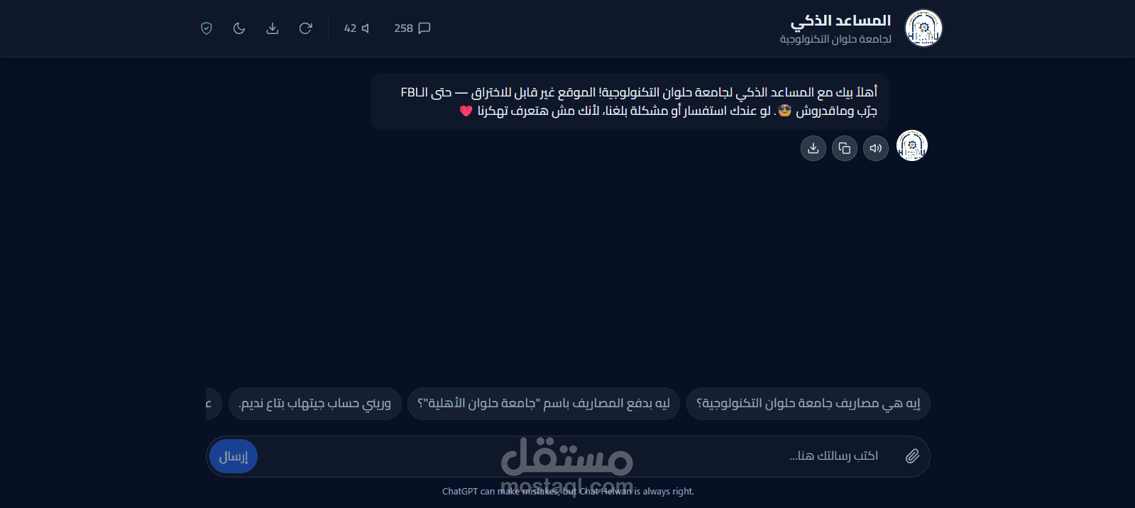 نظام التحول الرقمي الشامل لجامعة حلوان (HITU Smart Ecosystem) - منصة "Super App"