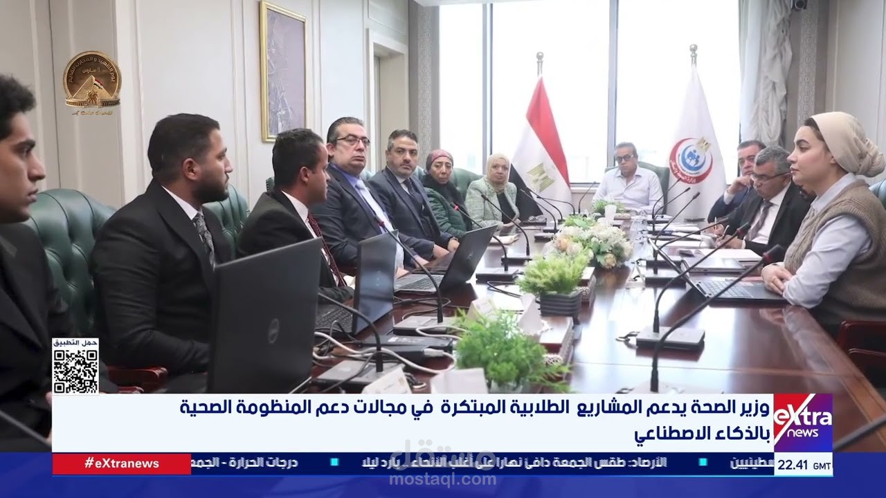 نبض مصر | نظام ذكاء اصطناعي لأشعة الصدر بتقدير وزير الصحة ومجلس الوزراء