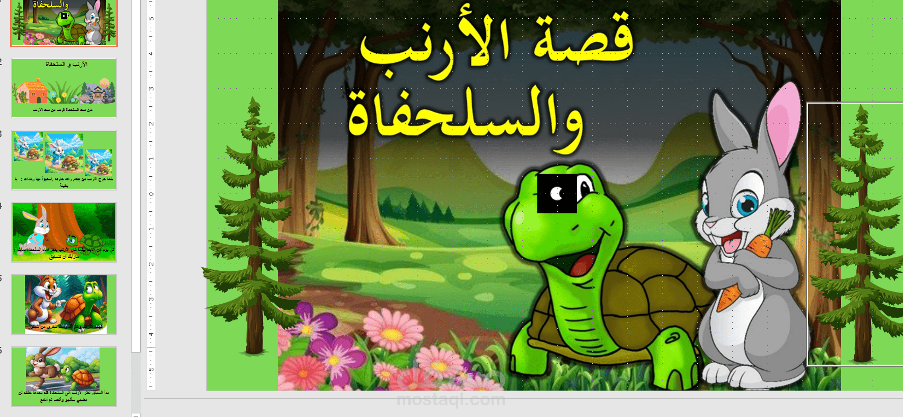 تصميم وسائل تعليمية باستخدام الحاسوب (باستخدام برنامج كانفا)