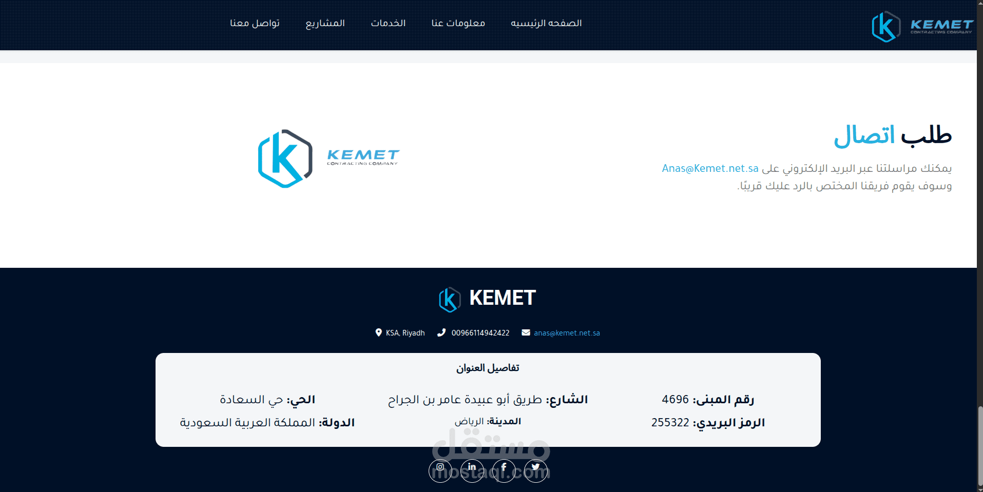 Kemet Constructing – موقع شركة مقاولات متجاوب باستخدام HTML وCSS وJavaScript
