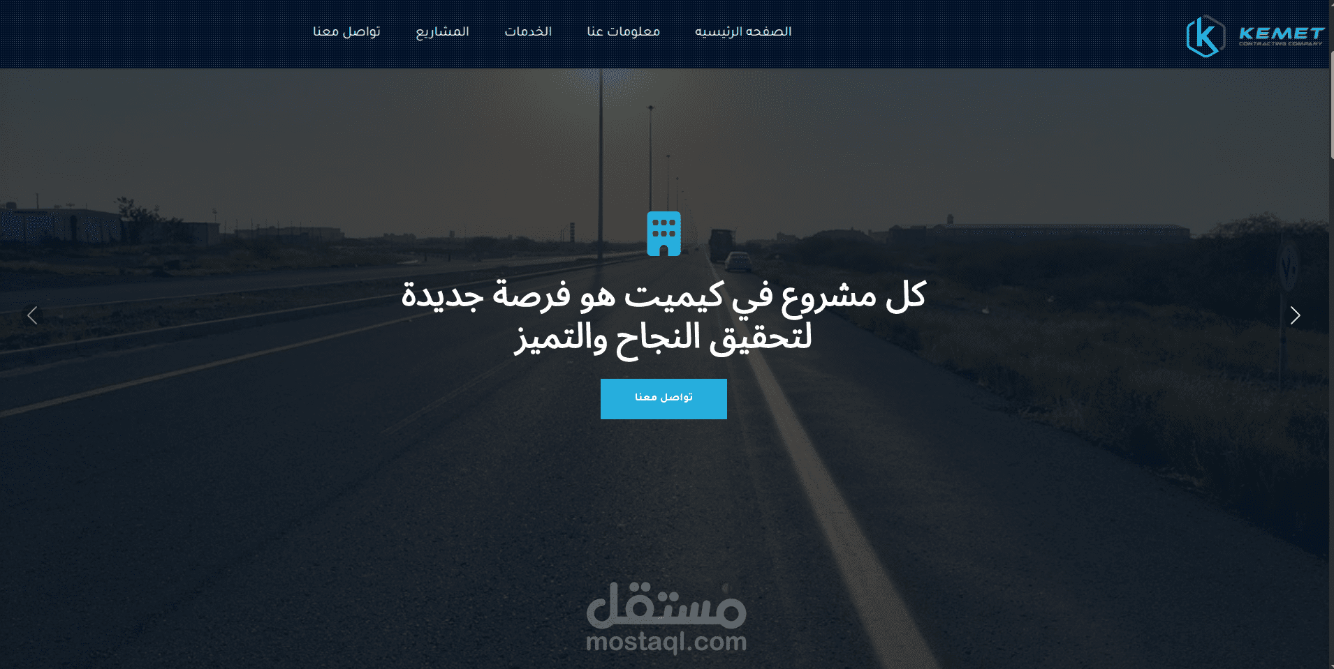 Kemet Constructing – موقع شركة مقاولات متجاوب باستخدام HTML وCSS وJavaScript