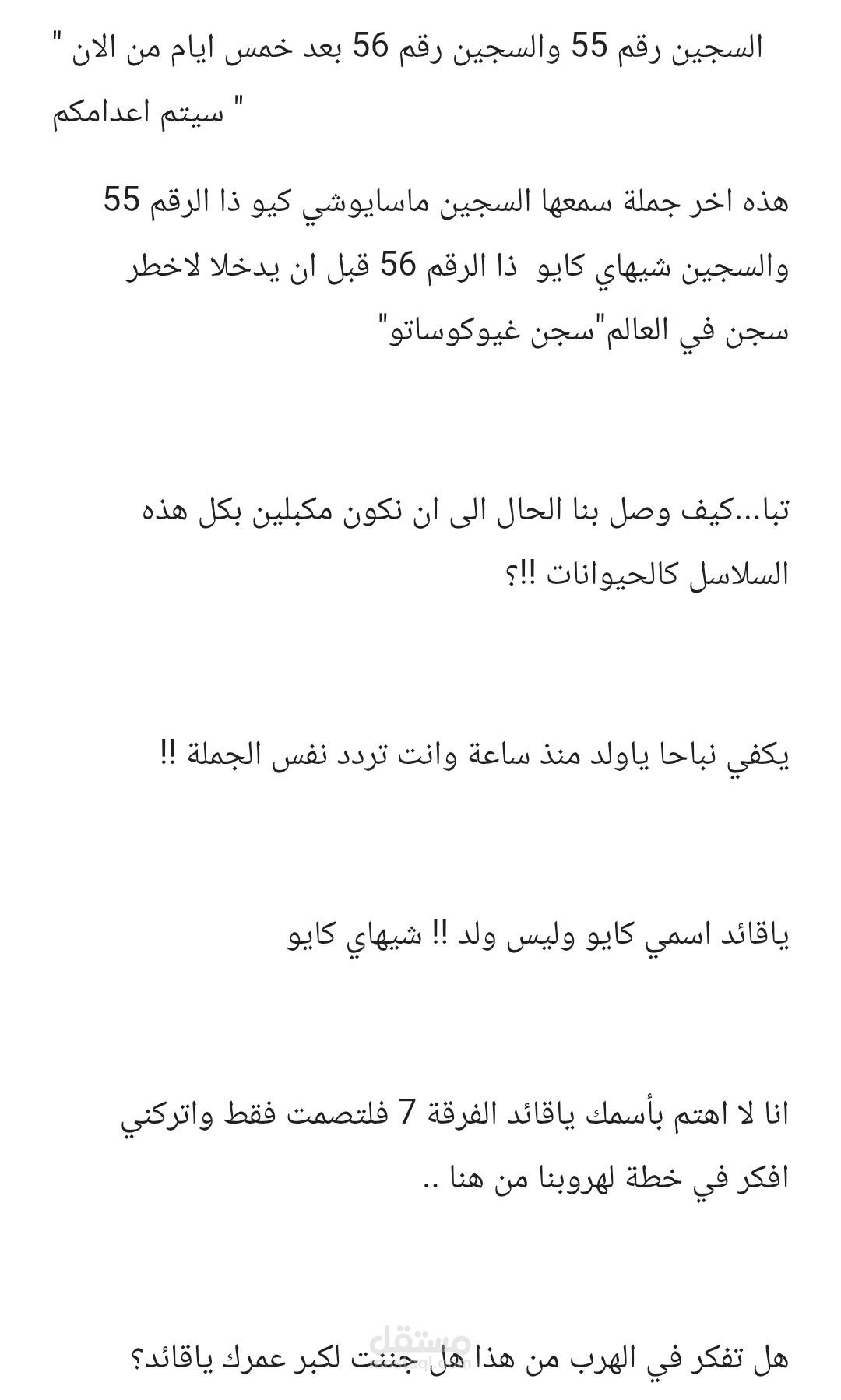 رواية خفيفة