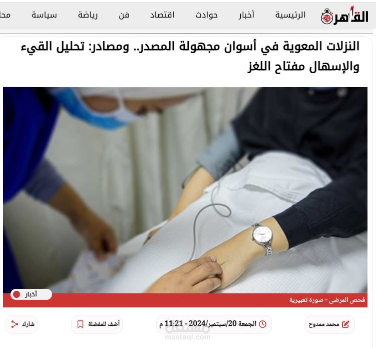 https://www.cairo24.com/2082977