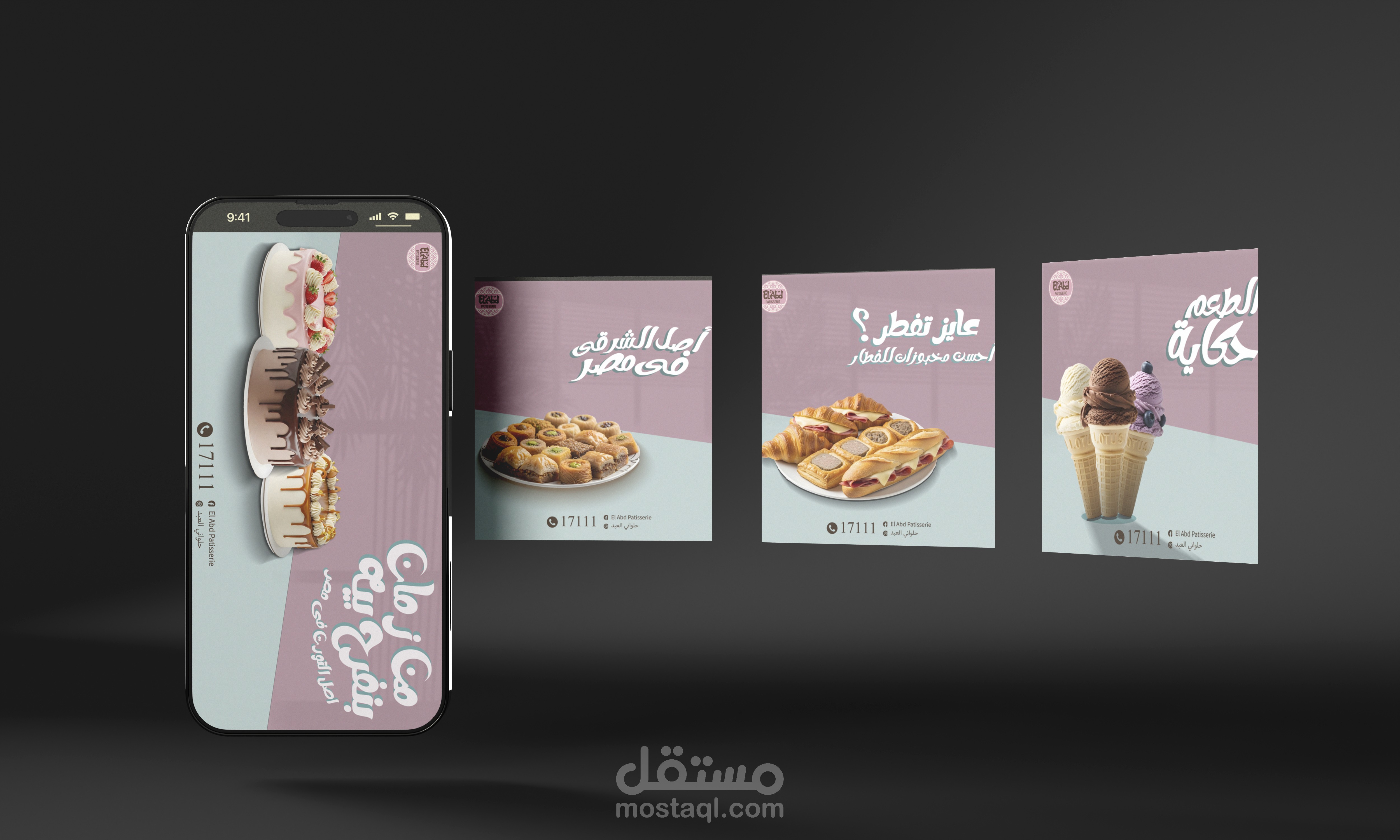Campaign for El Abd Patisserie