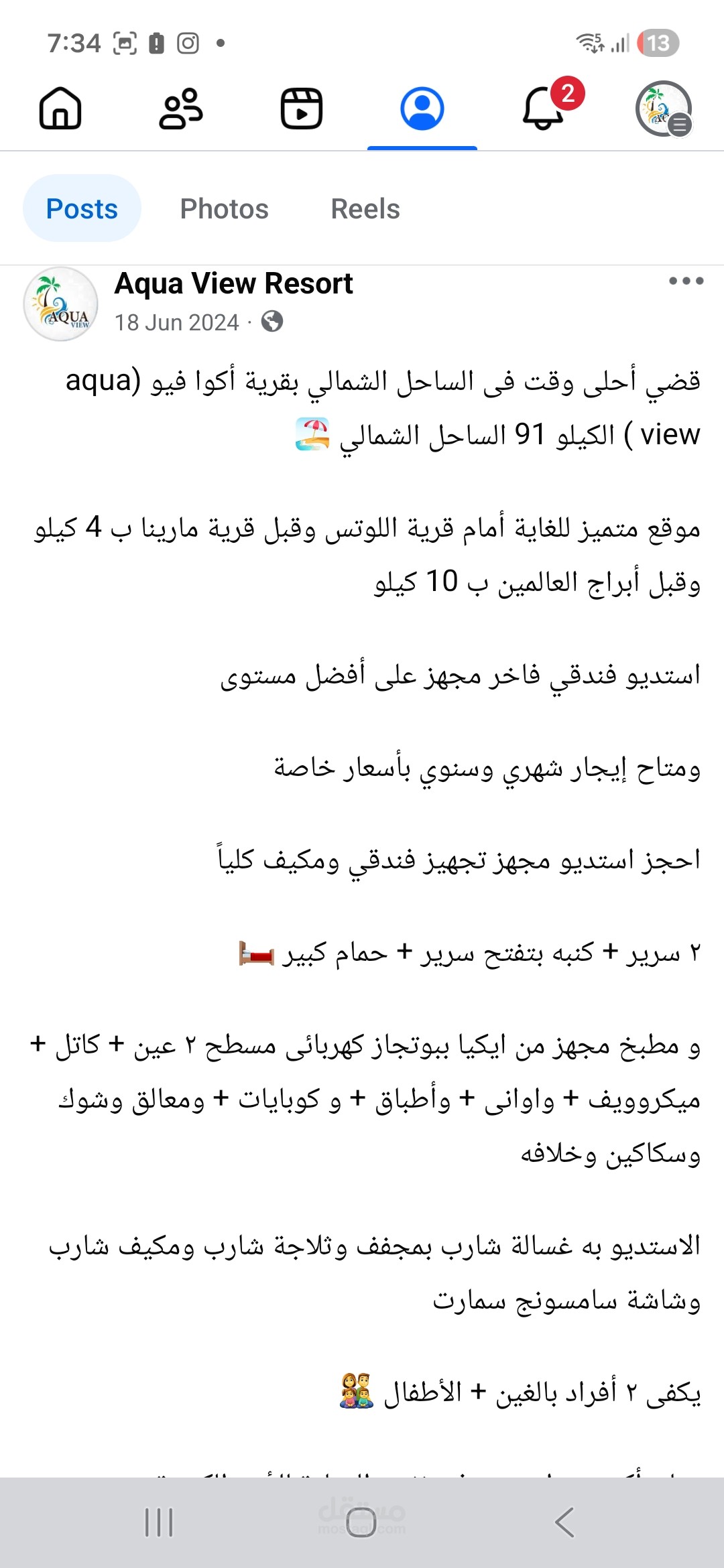 تسويق الكتروني