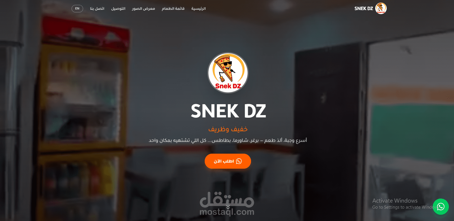 موقع هبوط(Landing Page لمطعم وجبات سريعة (Next.js + Tailwind)