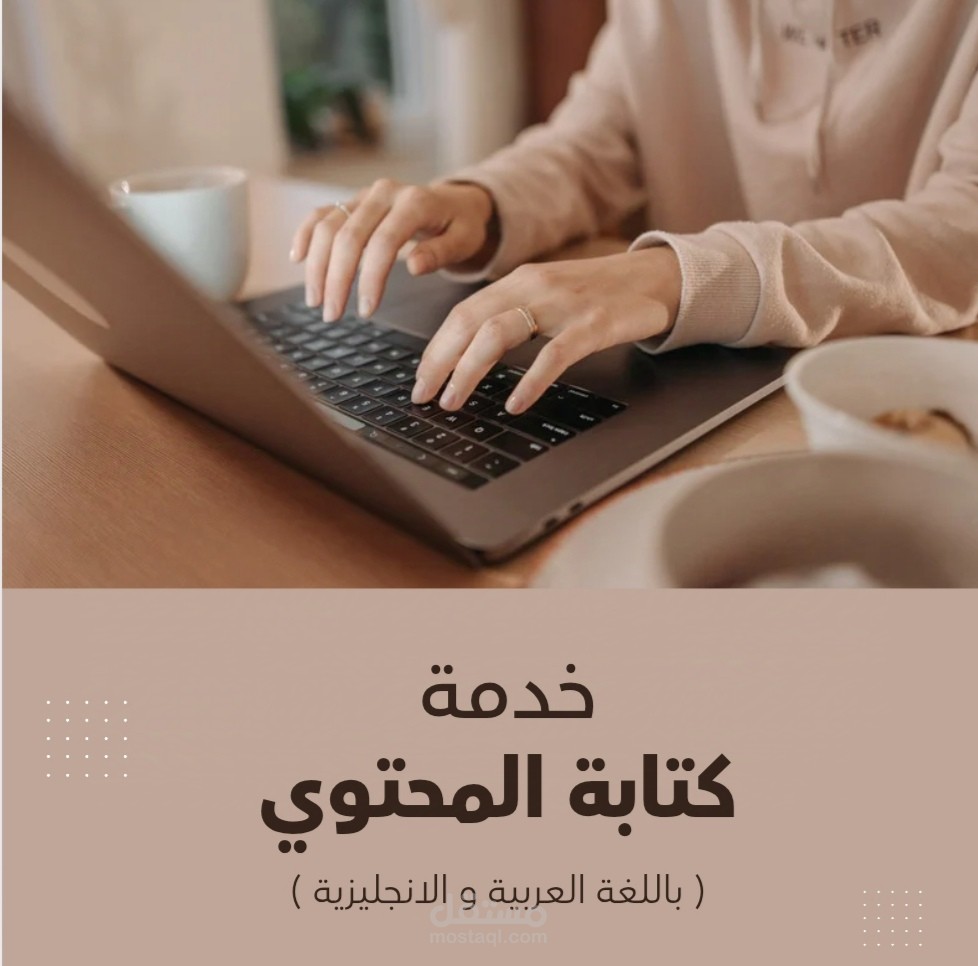 كتابة بوست خدمي احترافي للسوشيال ميديا