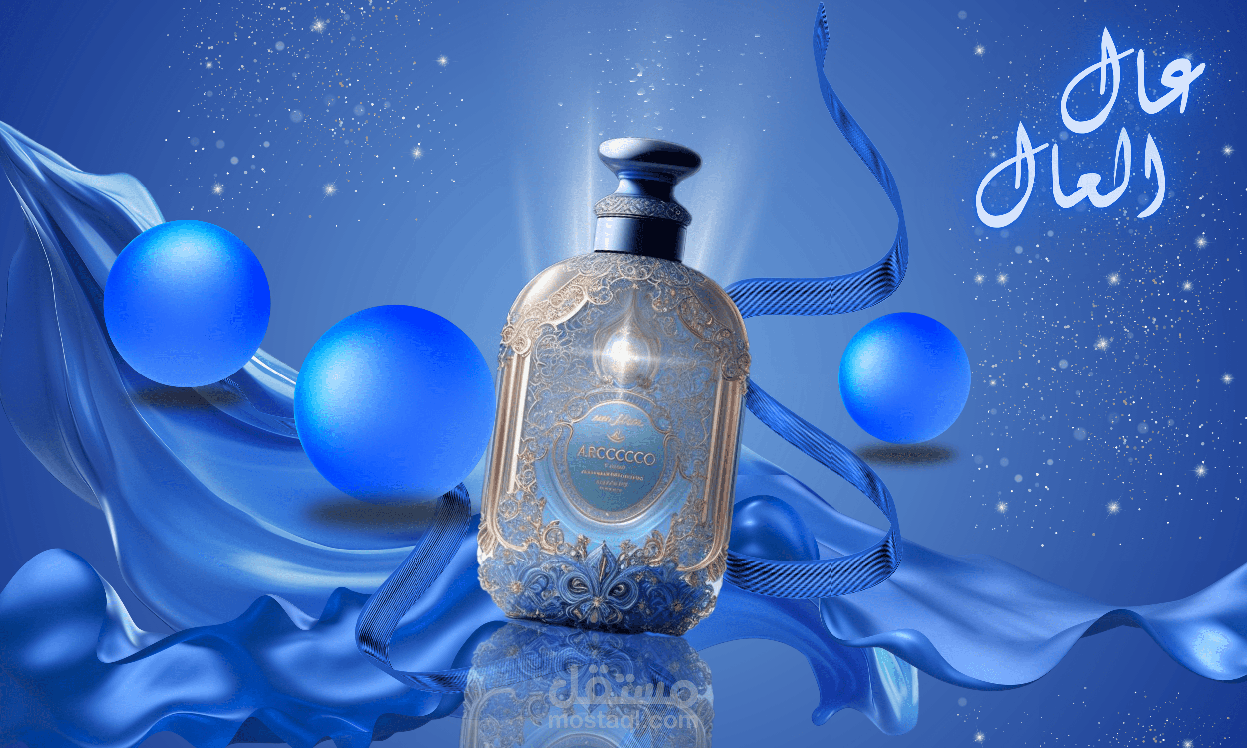 تصميم إعلاني فاخر لعطر