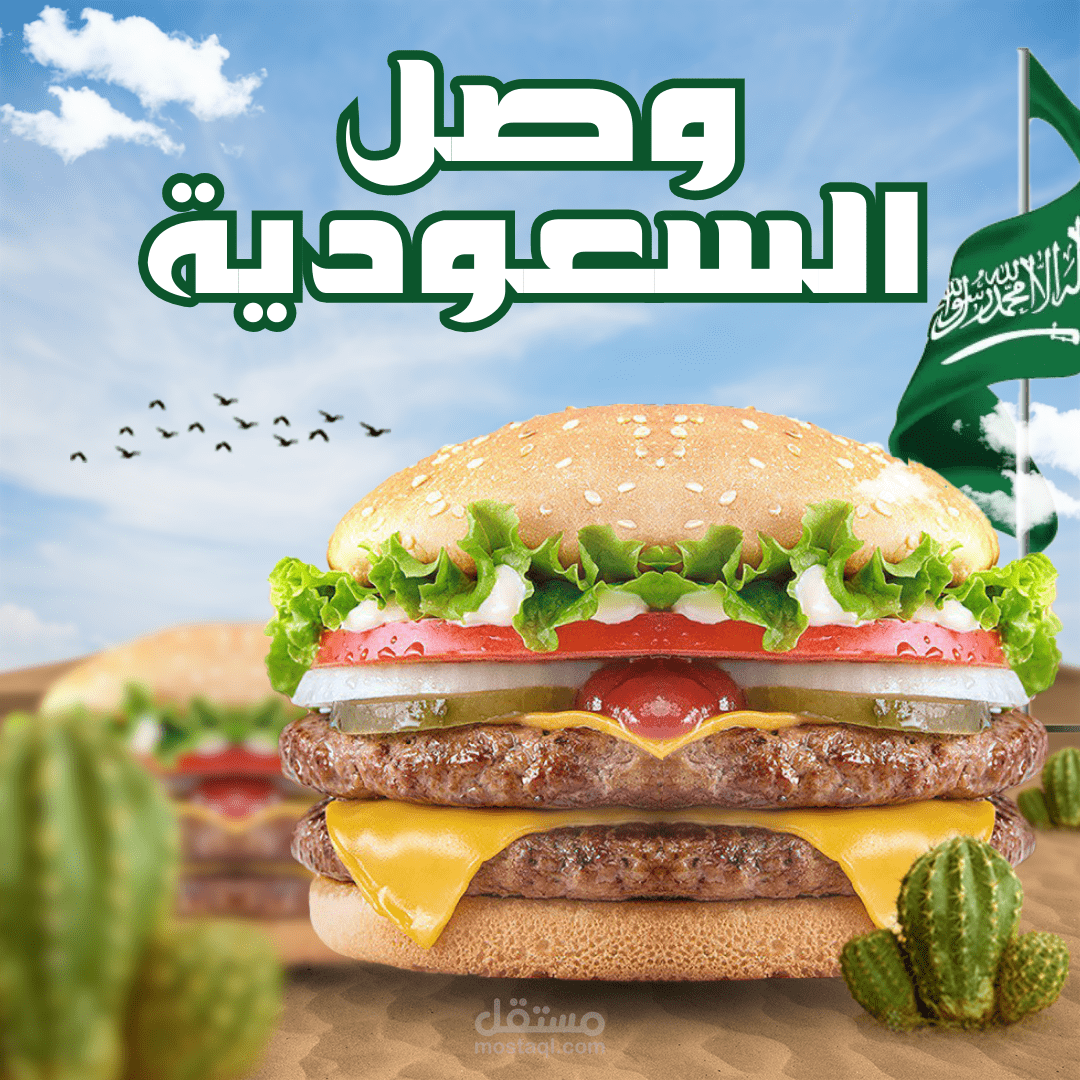 تصميم إعلاني لوجبة برغر