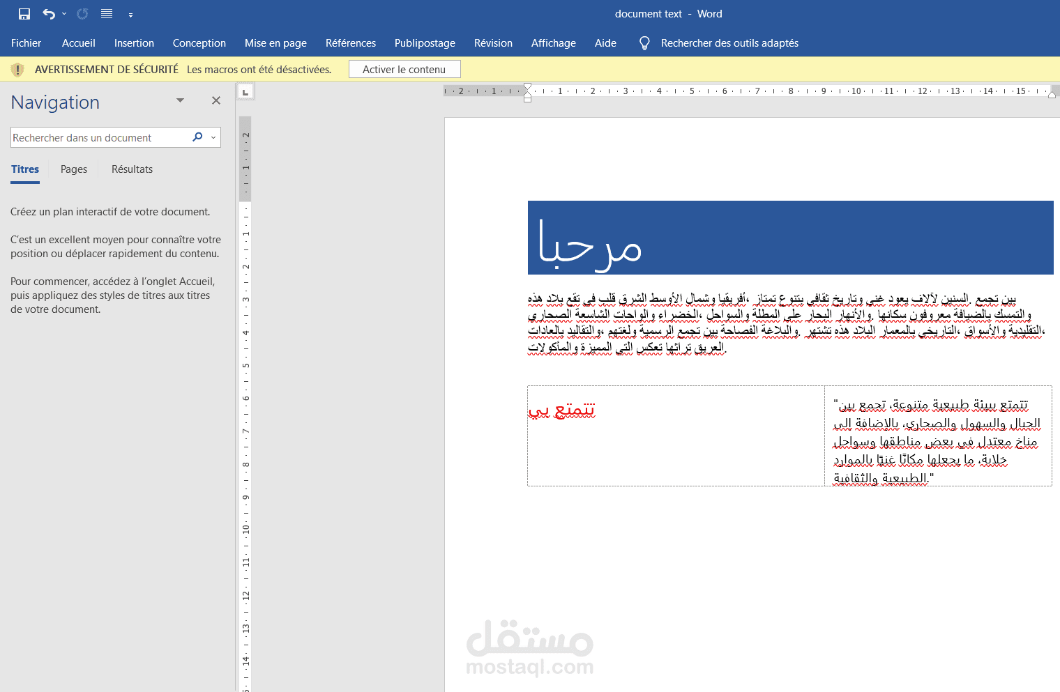 صميم نموذج تقرير احترافي باستخدام Microsoft Word يشمل عناوين، فقرات