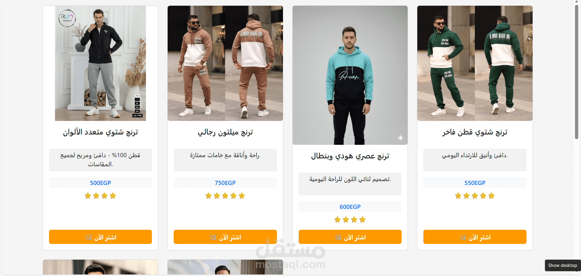 صفحة منتجات تفاعلية باستخدام JavaScript و Bootstrap