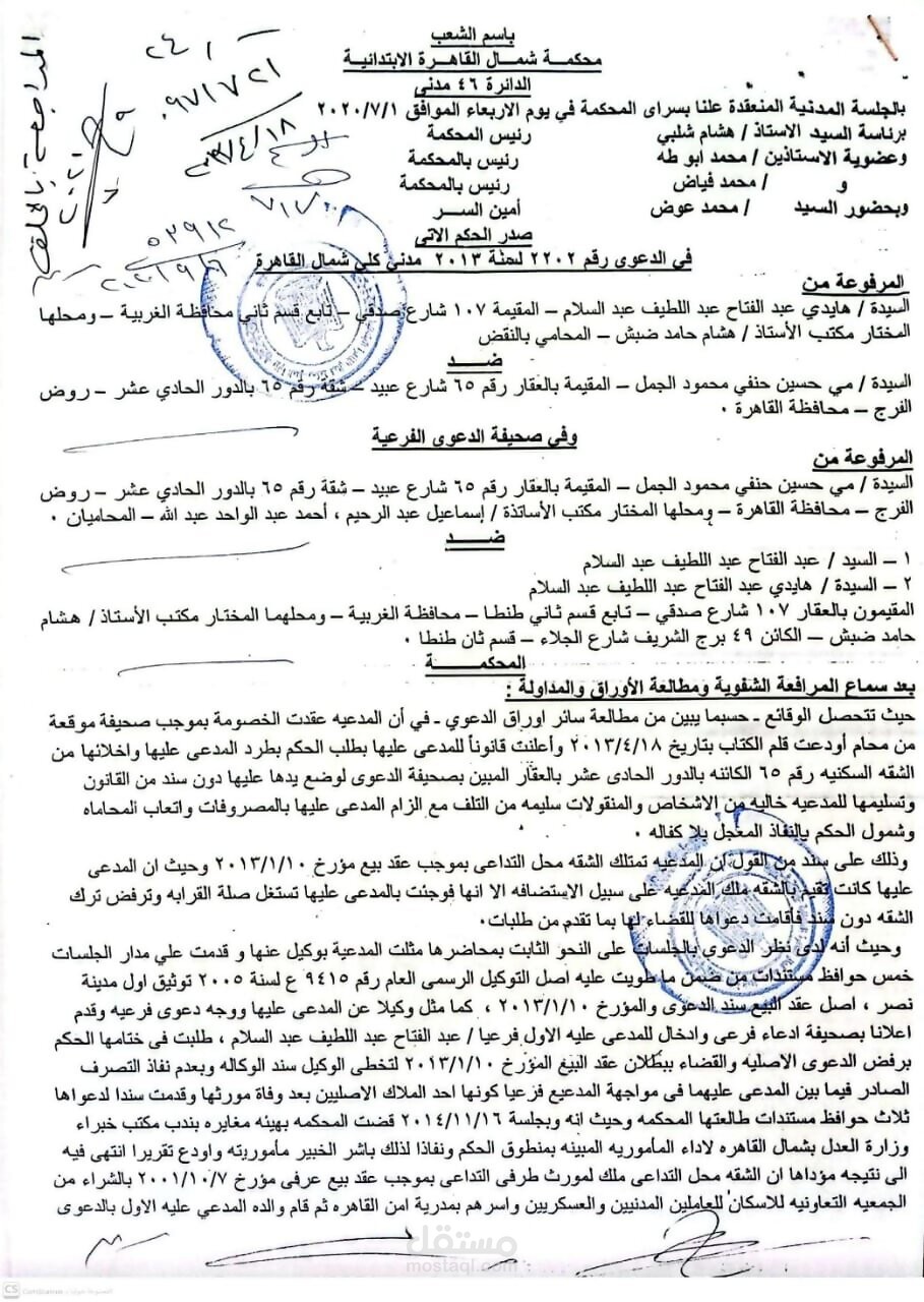 عدم نفاذ عقد البيع