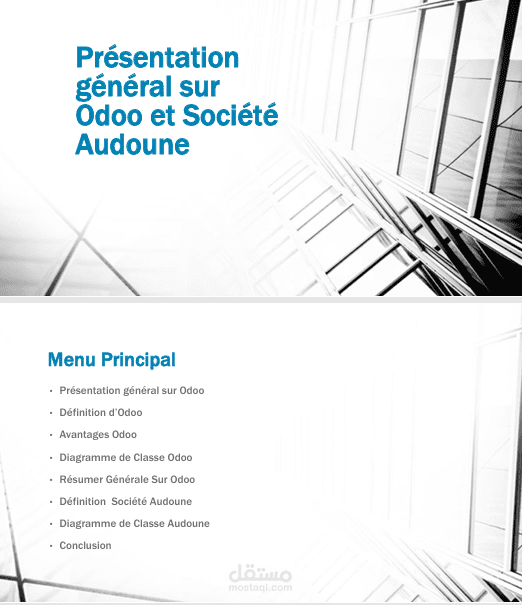 إعداد عرض تعليمي حول نظام ERP (Odoo) اعتمادًا على تطبيق Audoune