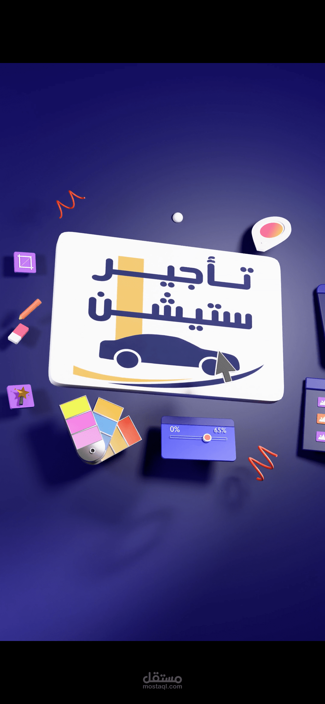 فيديو ترويجي لتطبيق “تأجير ستيشن” – تأجير سيارات بأسلوب عصري