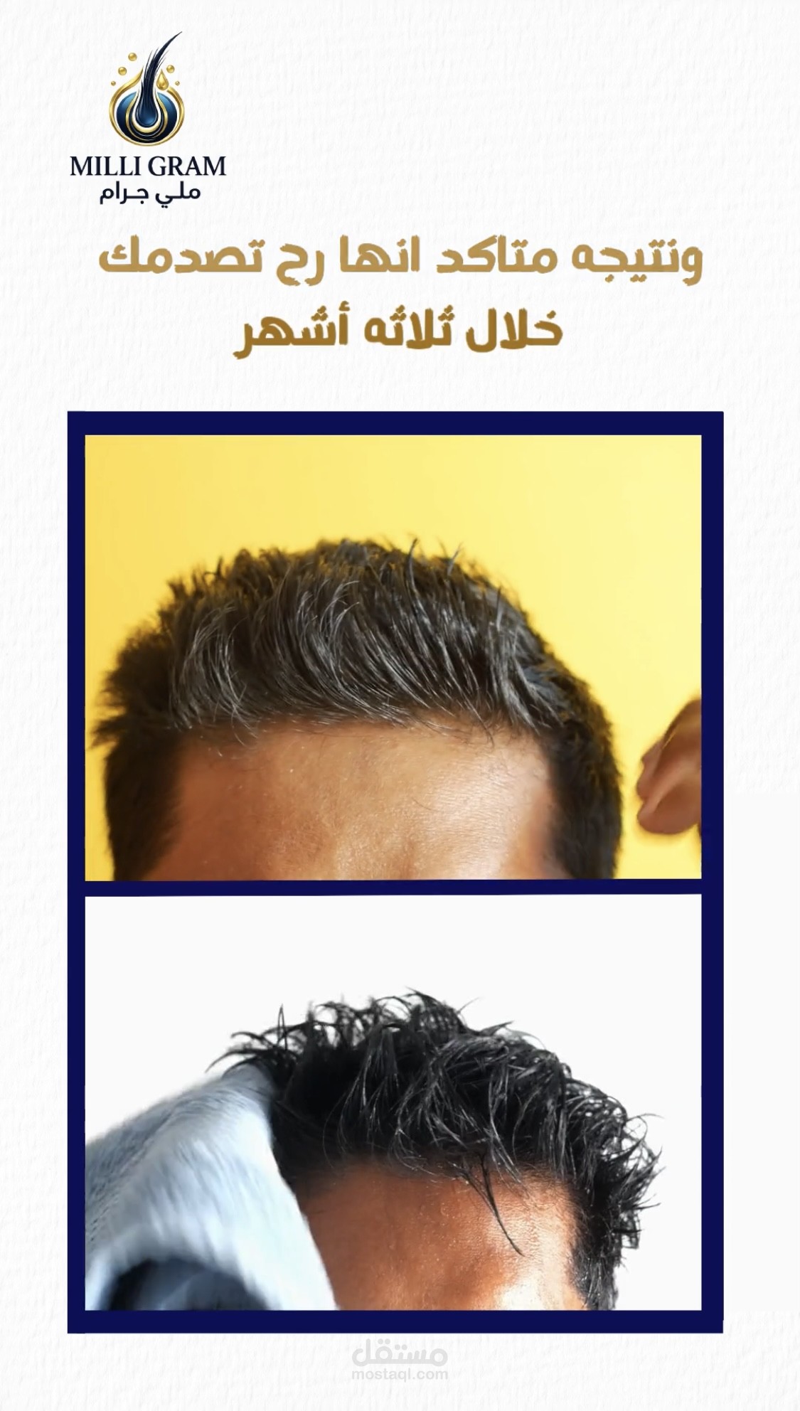 فيديو إعلاني احترافي مونتاج + موشن جرافيك (70 ثانية) /لملف رقمي خاص بالعناية بالشعر