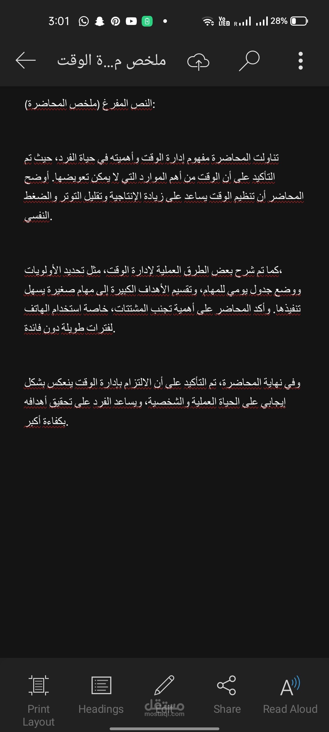 نموذج تفريغ صوتي احترافي -مقطع قصير