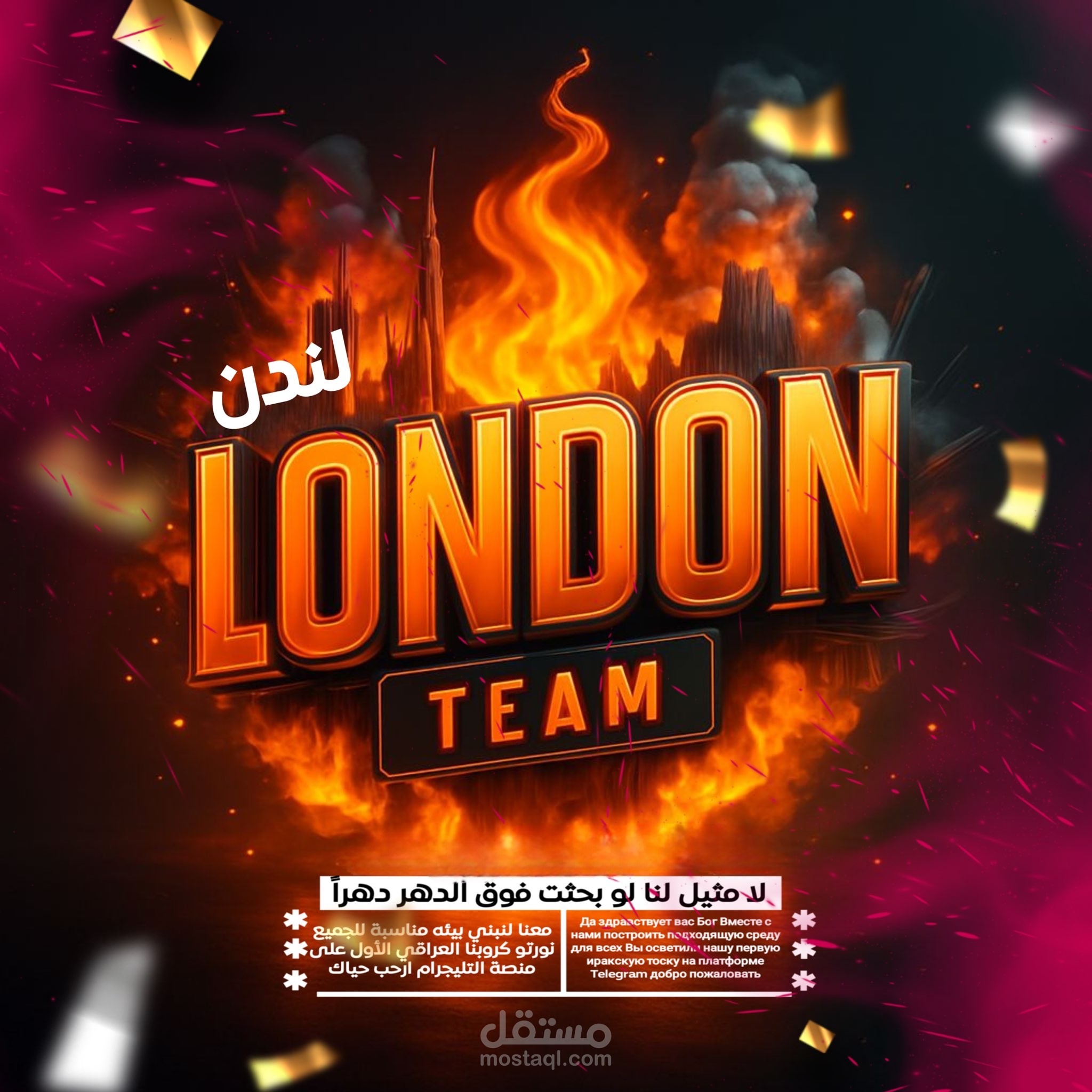 تصميم بوستر لكروب تيليجرام