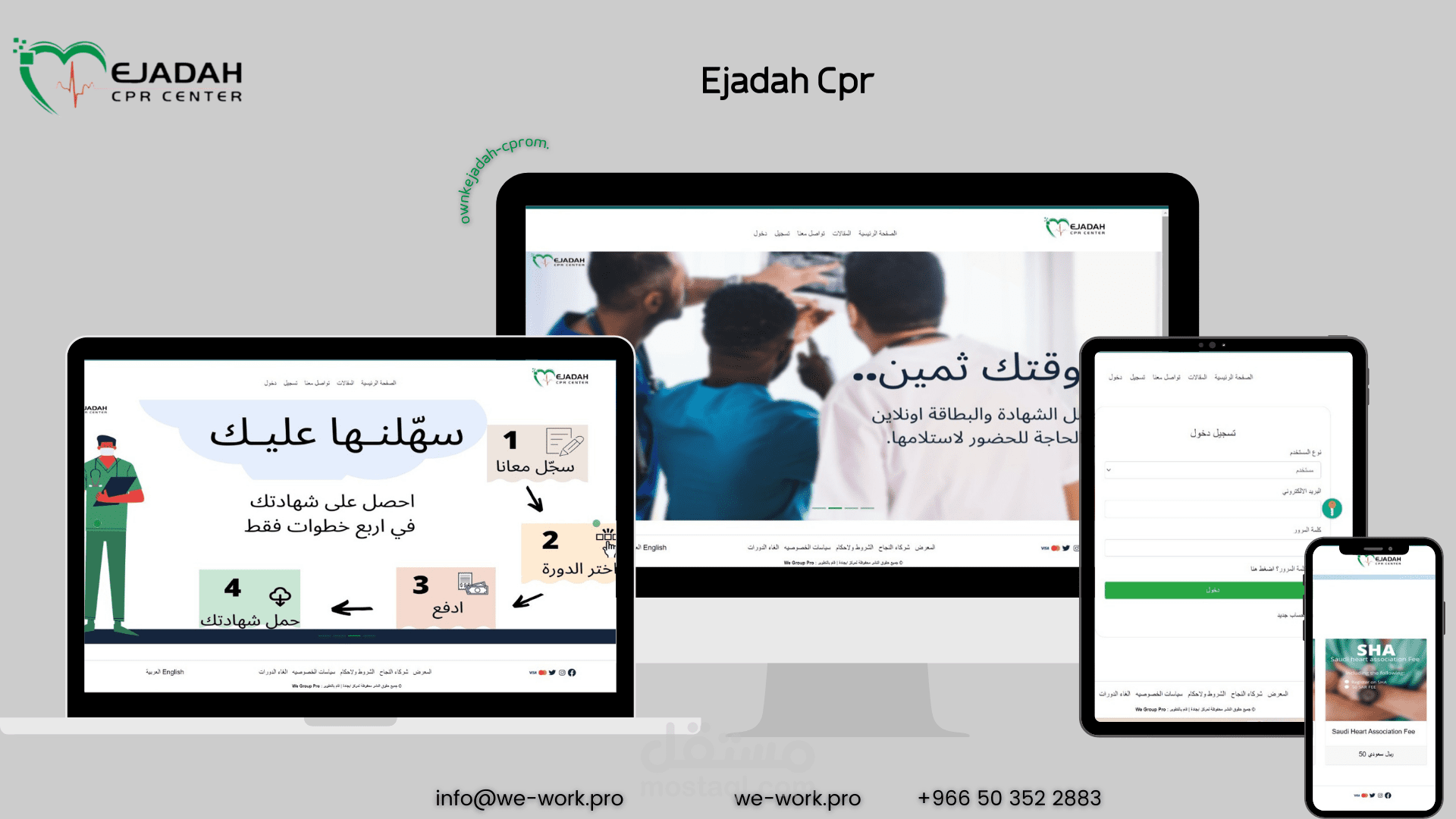 حجز دورات علمية اولاين و الفاتوره