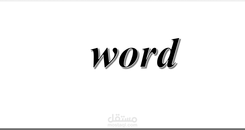 مهارات الكتابة و إستخدام الألوان و تنسيق إحترافي بإستخدام word
