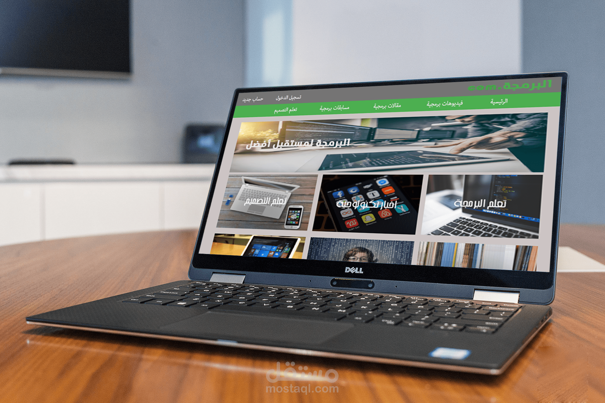 تصميم موقع  البرمجة.com