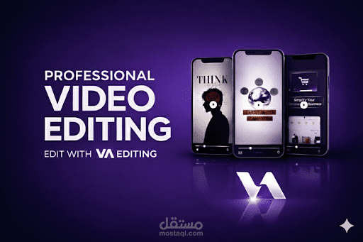 مونتاج بهذف تسويق