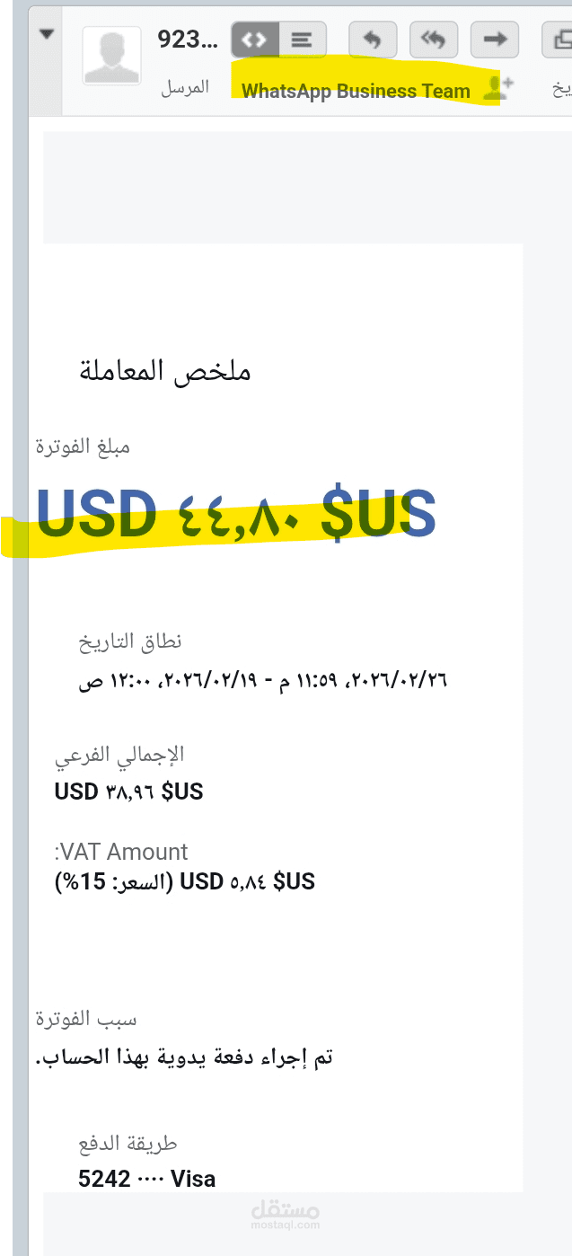 تجهيز وتوثيق WhatsApp API وربطها مع Business Manager وإعداد نظام إرسال احترافي