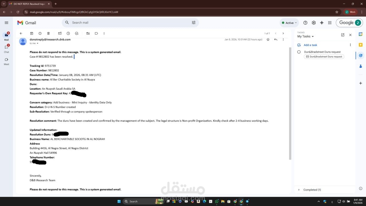 استخراج DUNS NUM لشركتك او مؤسستك