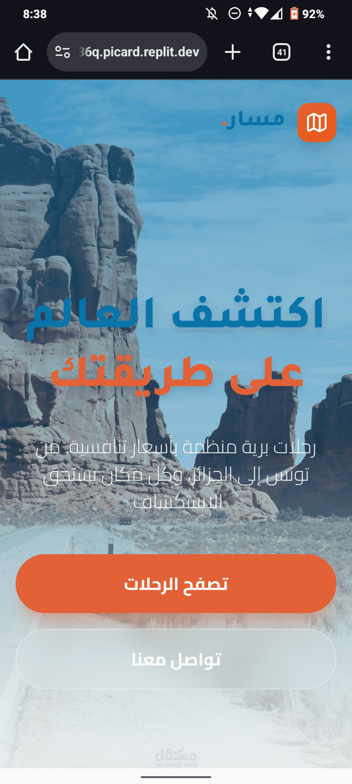 عمل موقع لشركة