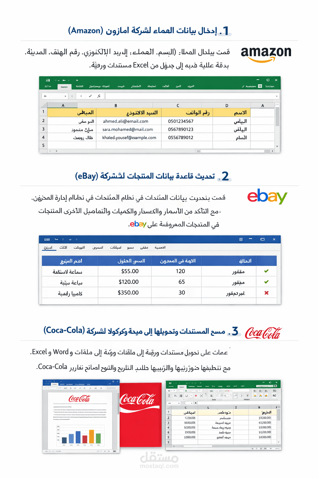 إدخال بيانات العملاء في جدول Excel