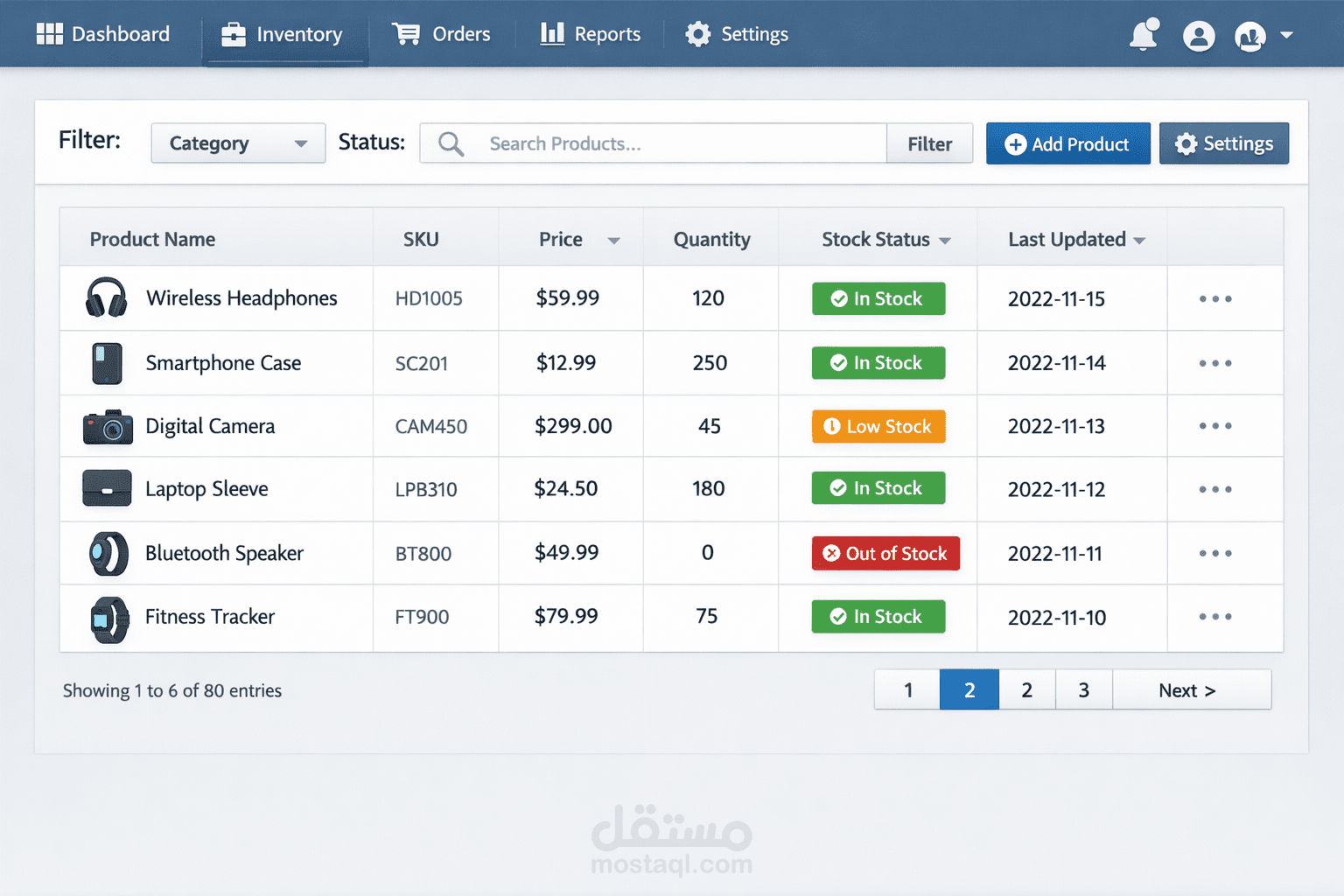 تحديث قاعدة بيانات المنتجات