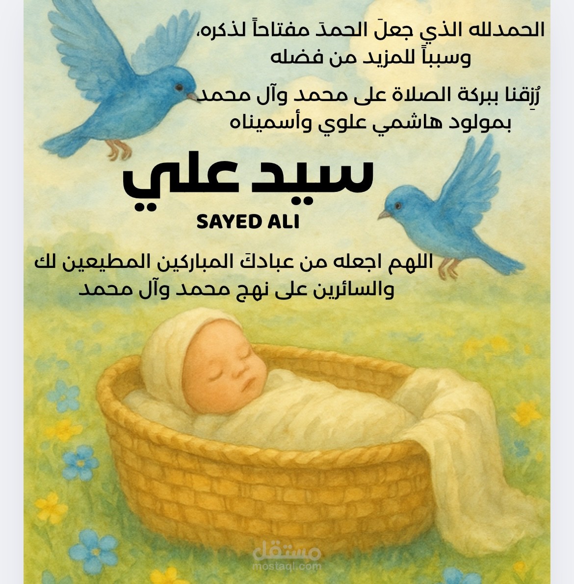 تصميم ولادة